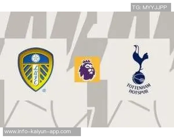 热刺迎战利兹联首发阵容公布西蒙斯特尔库杜斯出战帕利尼亚参赛