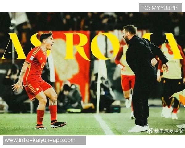 意天空报道罗马或将与佩莱格里尼降薪续约而迪巴拉续约前景渺茫