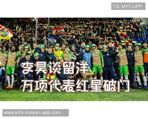 冬训期间三名外租球员与五名U21小将齐聚球队共同备战新赛季