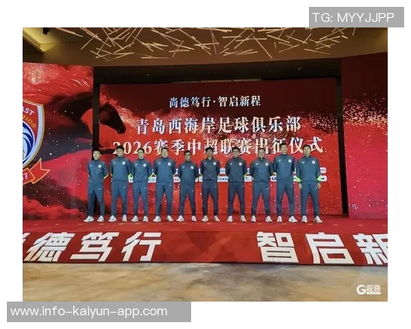 海港新赛季出征仪式外援租赁策略降低投资风险 海港新赛季出征仪式外援租赁策略降低投资风险